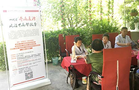问诊活动1.jpg